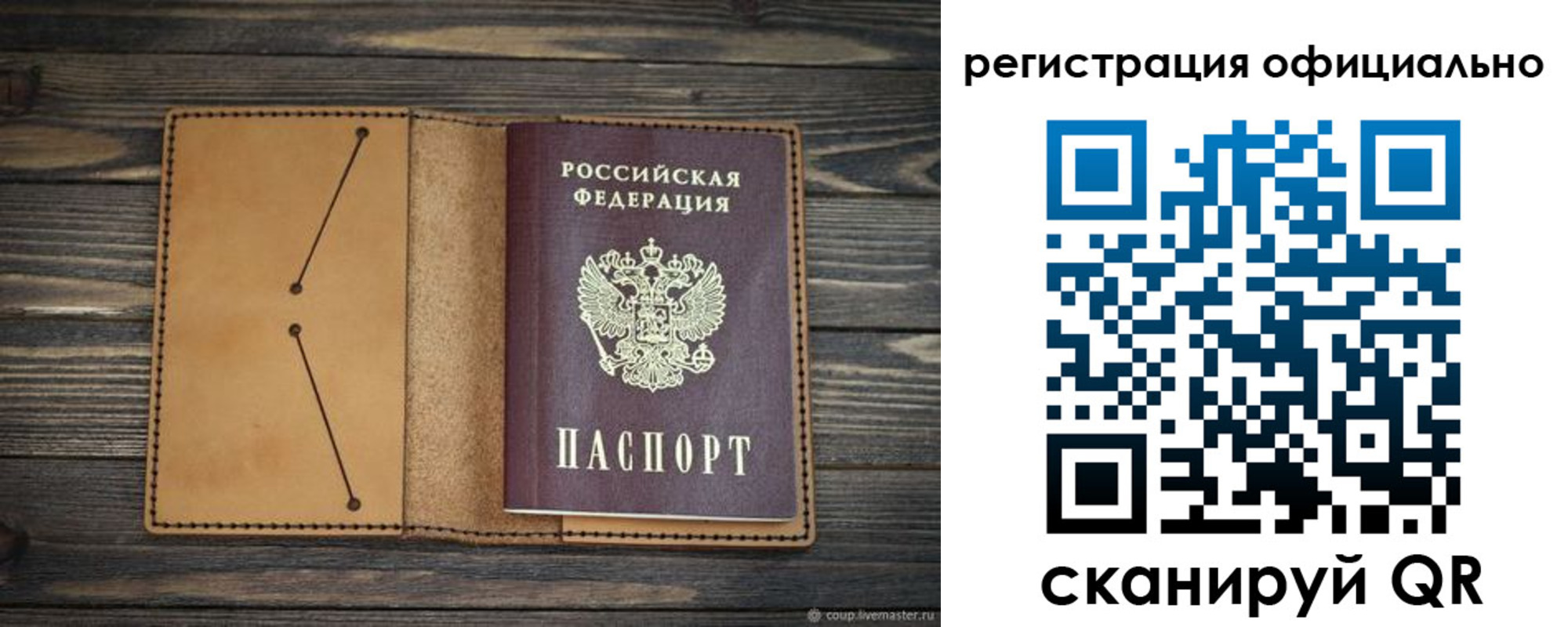 прописка законно в Балабаново