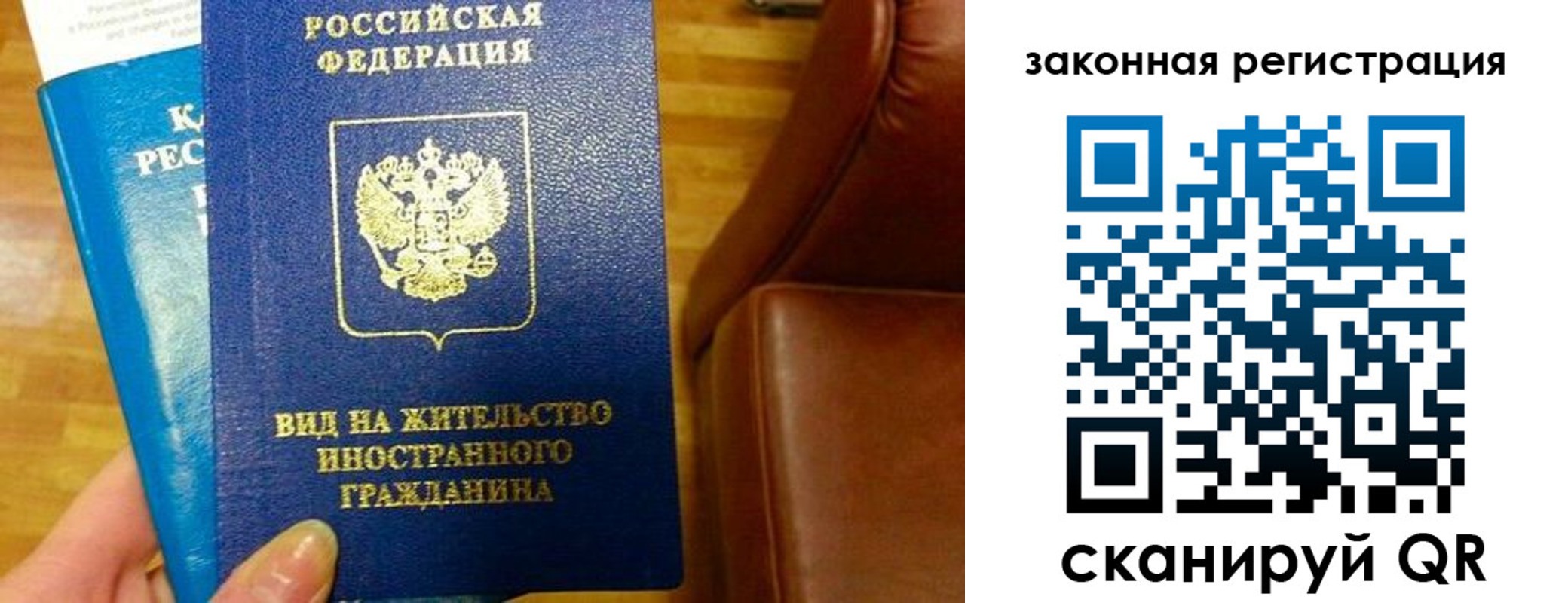 временная регистрация в Балабаново