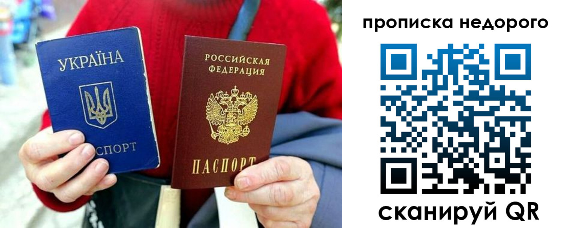 временная регистрация в квартире в Балабаново