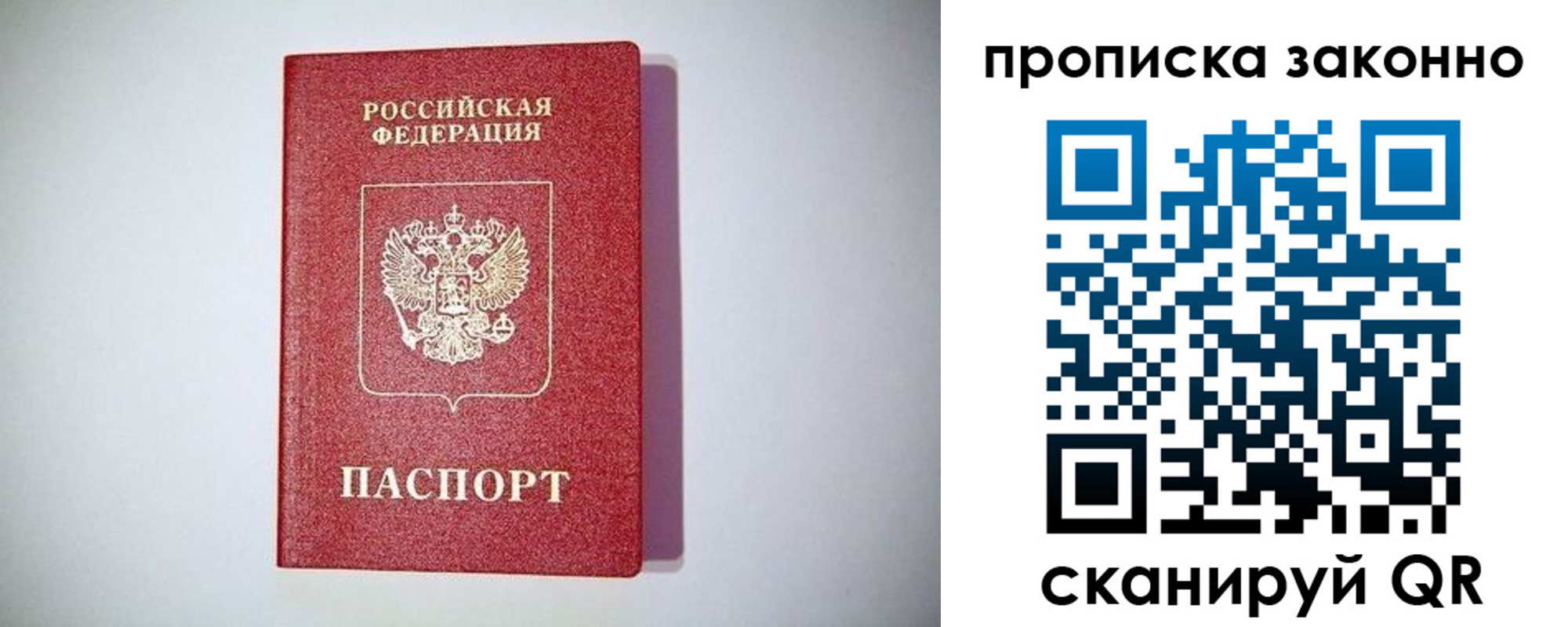 временная регистрация поиск в Балабаново