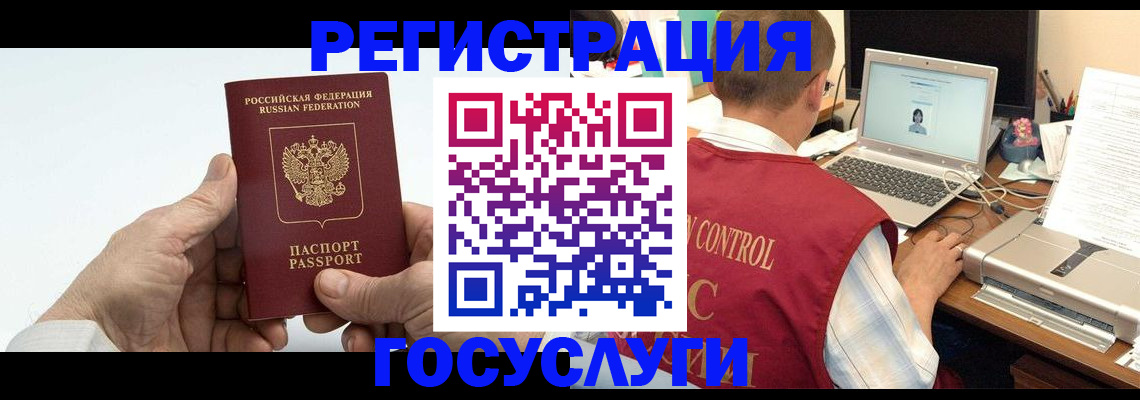 прописка для кредита в Балабаново