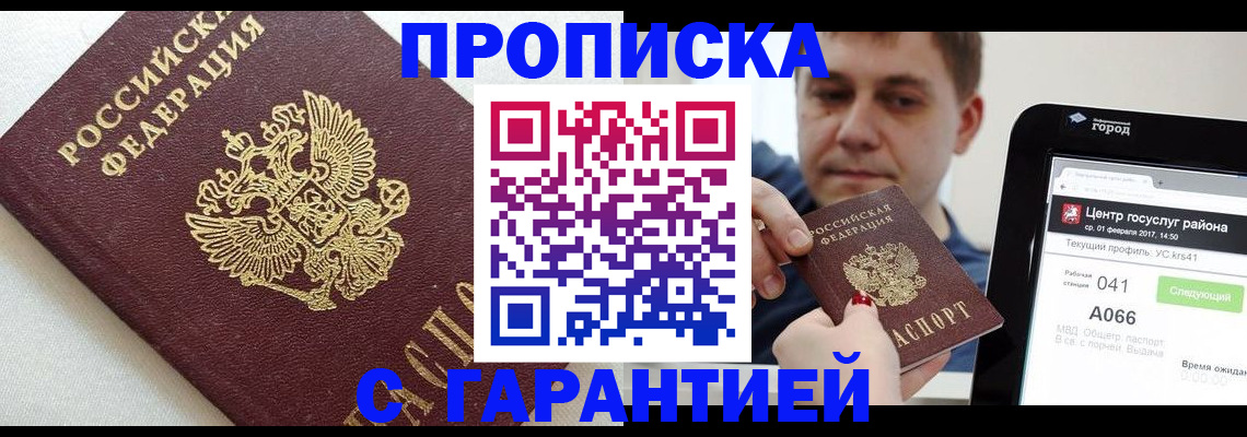 регистрация в Балабаново