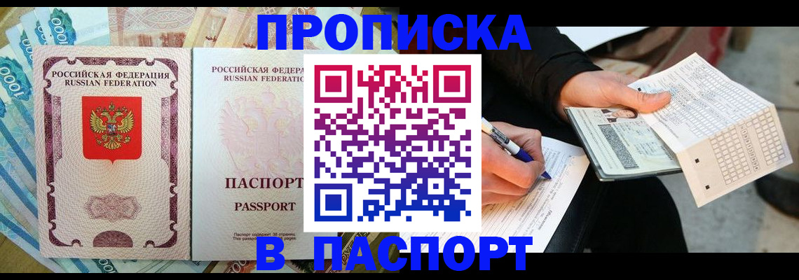 прописка поиск в Балабаново