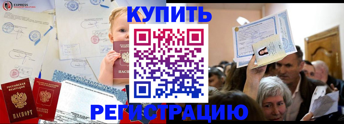 где прописаться в Балабаново